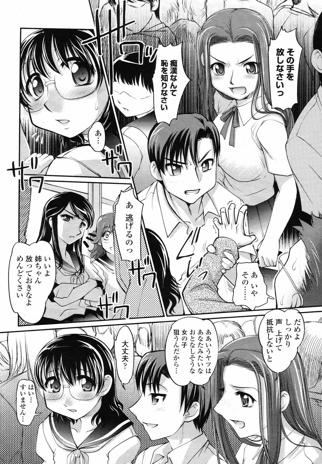 COMIC 桃姫 2008年09月号