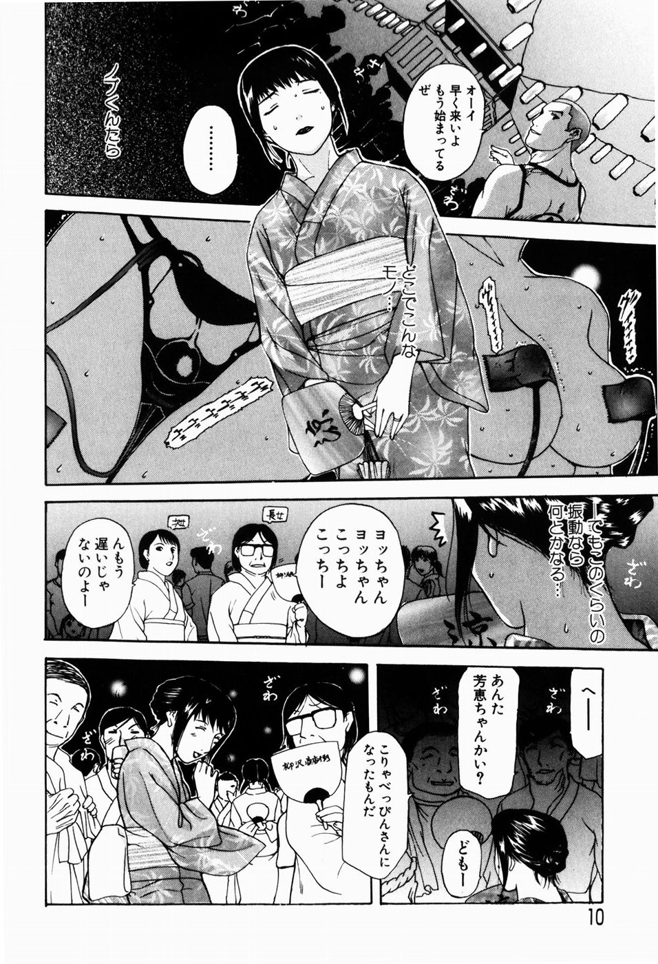 [草津てるにょ] 人妻とぼく
