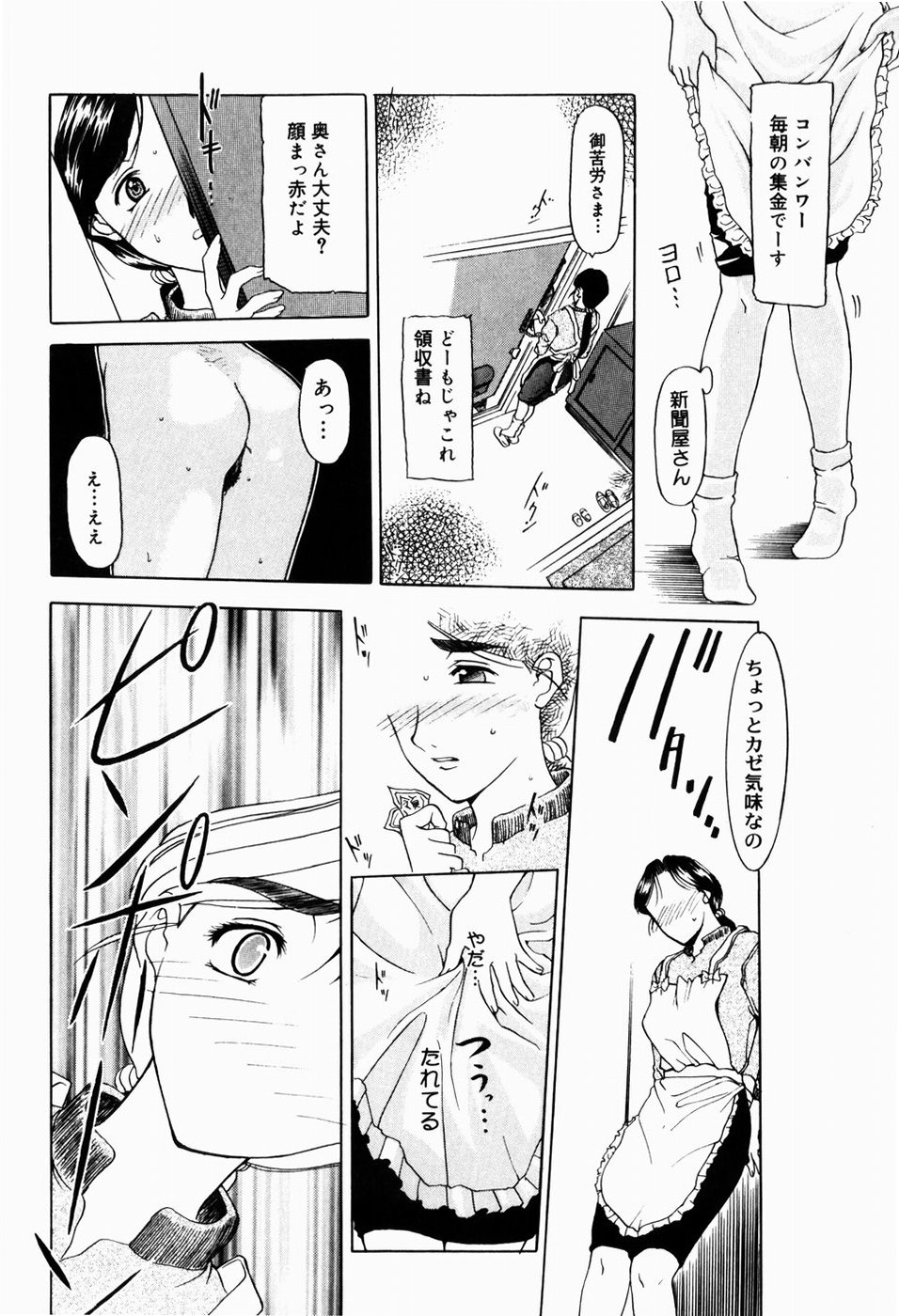 [草津てるにょ] 人妻とぼく