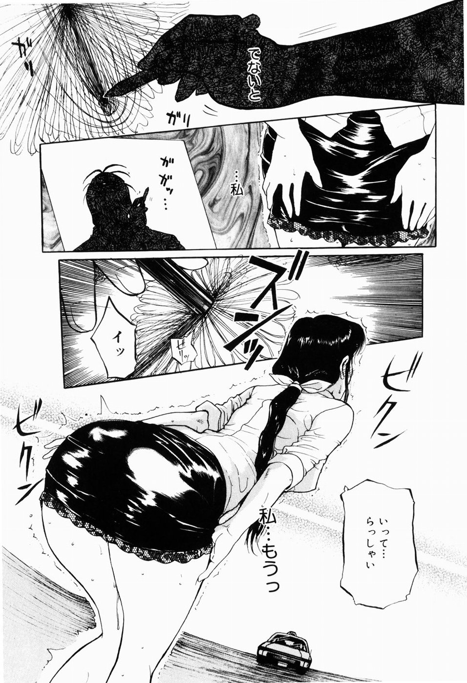 [草津てるにょ] 人妻とぼく