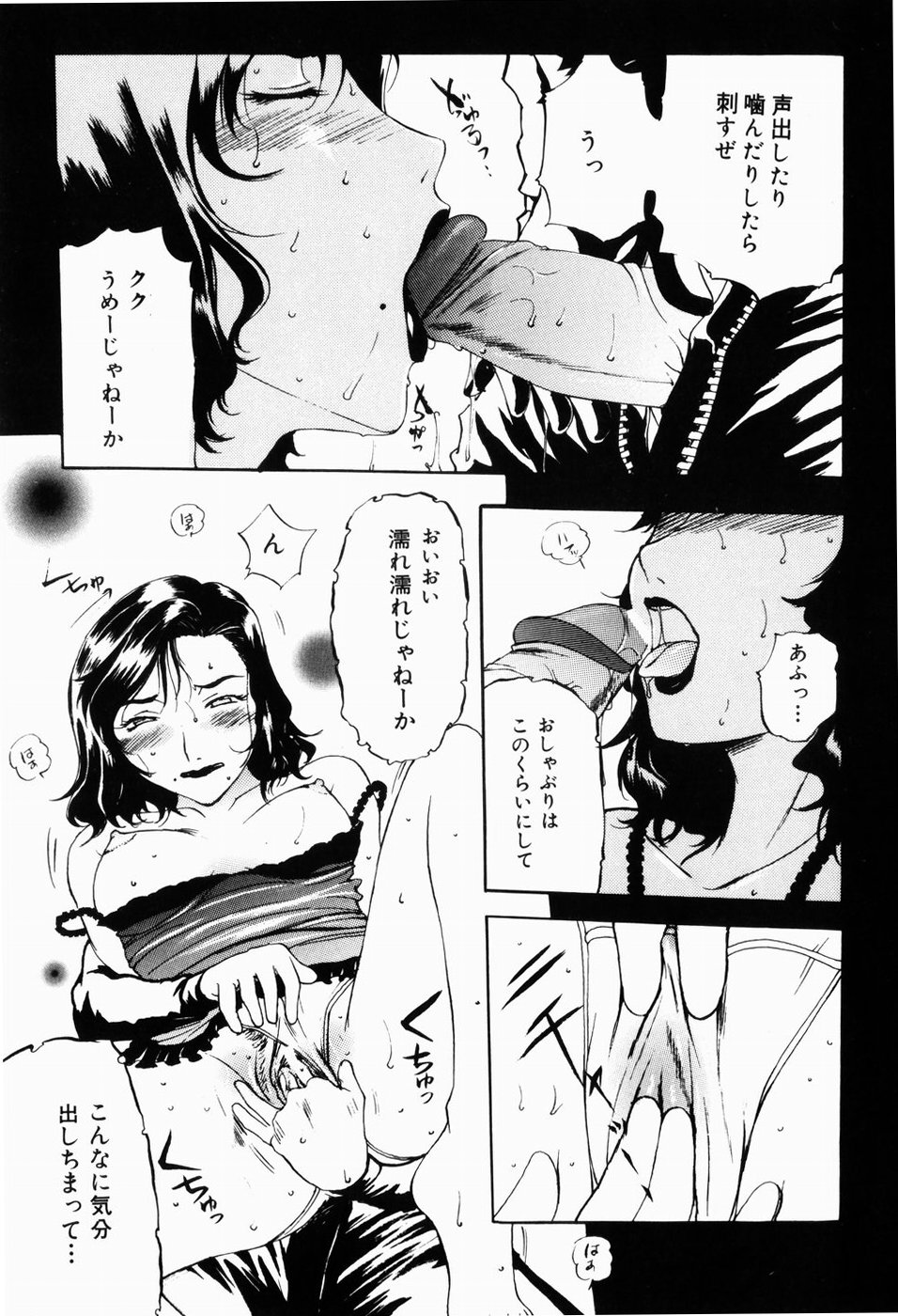 [草津てるにょ] 人妻とぼく