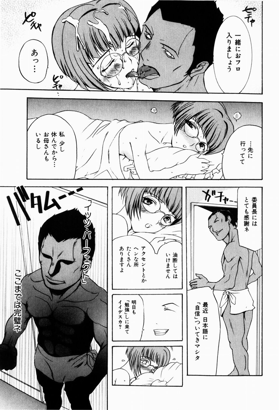 [草津てるにょ] 人妻とぼく