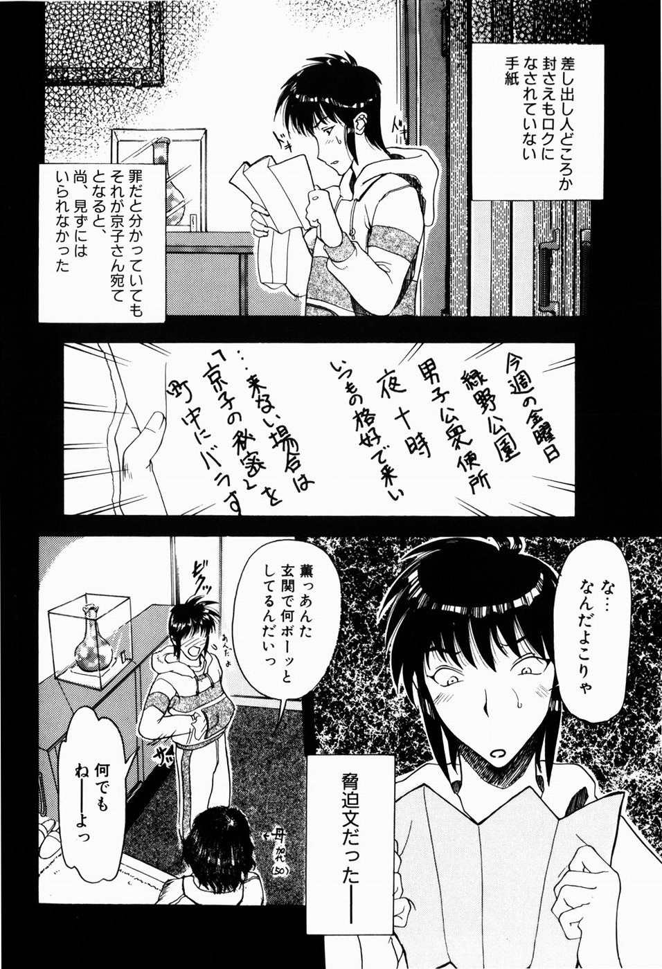 [草津てるにょ] 人妻とぼく