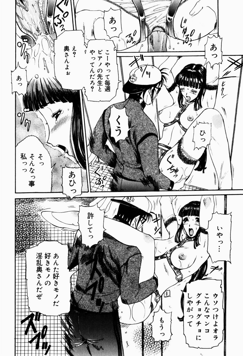 [草津てるにょ] 人妻とぼく