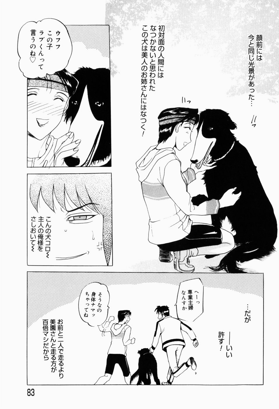 [草津てるにょ] 人妻とぼく
