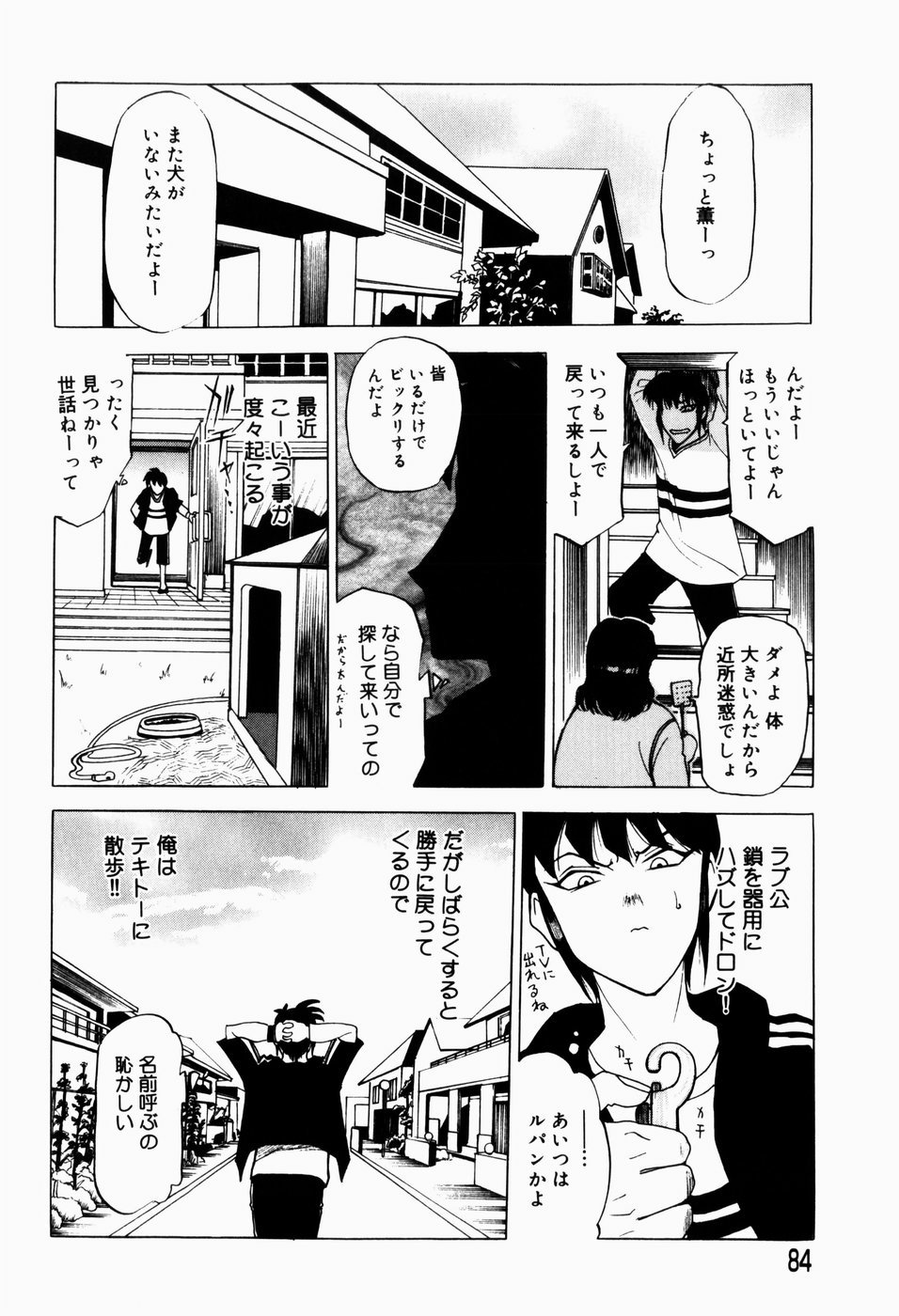 [草津てるにょ] 人妻とぼく