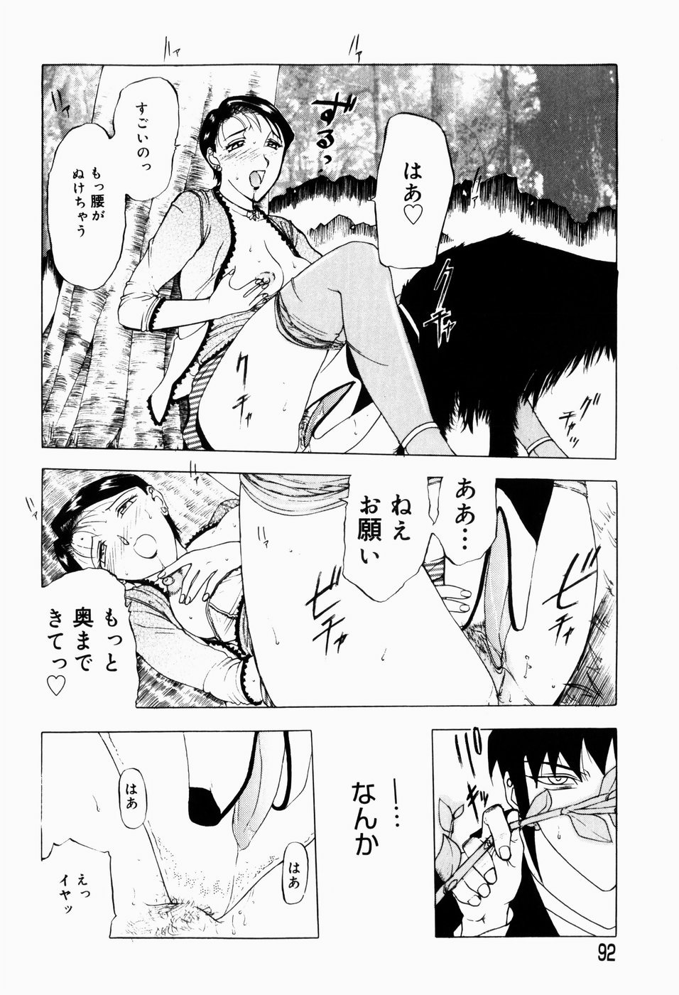 [草津てるにょ] 人妻とぼく