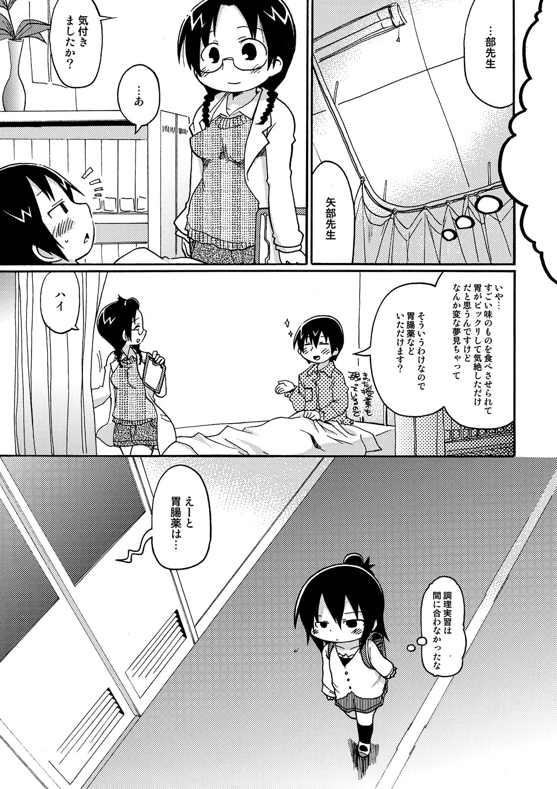 (C75) [スミカラスミマデ	(ガビョ布, よよよよう)] 鴨の穴! (みつどもえ)
