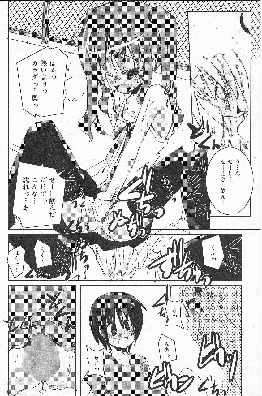 【風川なぎ】乳白色の乳白色の食べ物