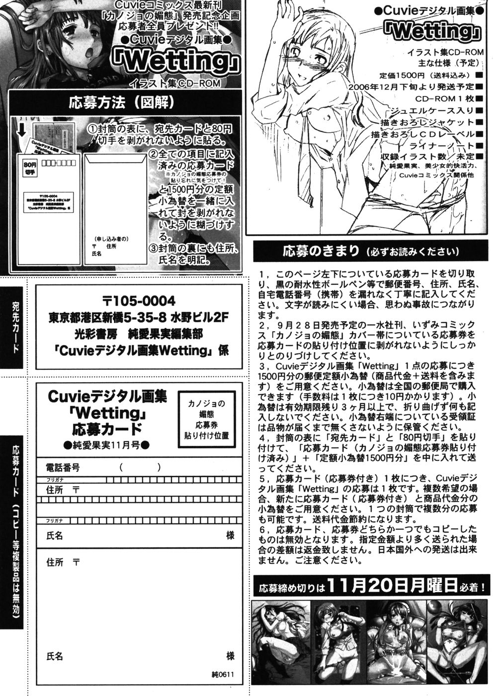 純愛果実 2006年11月号