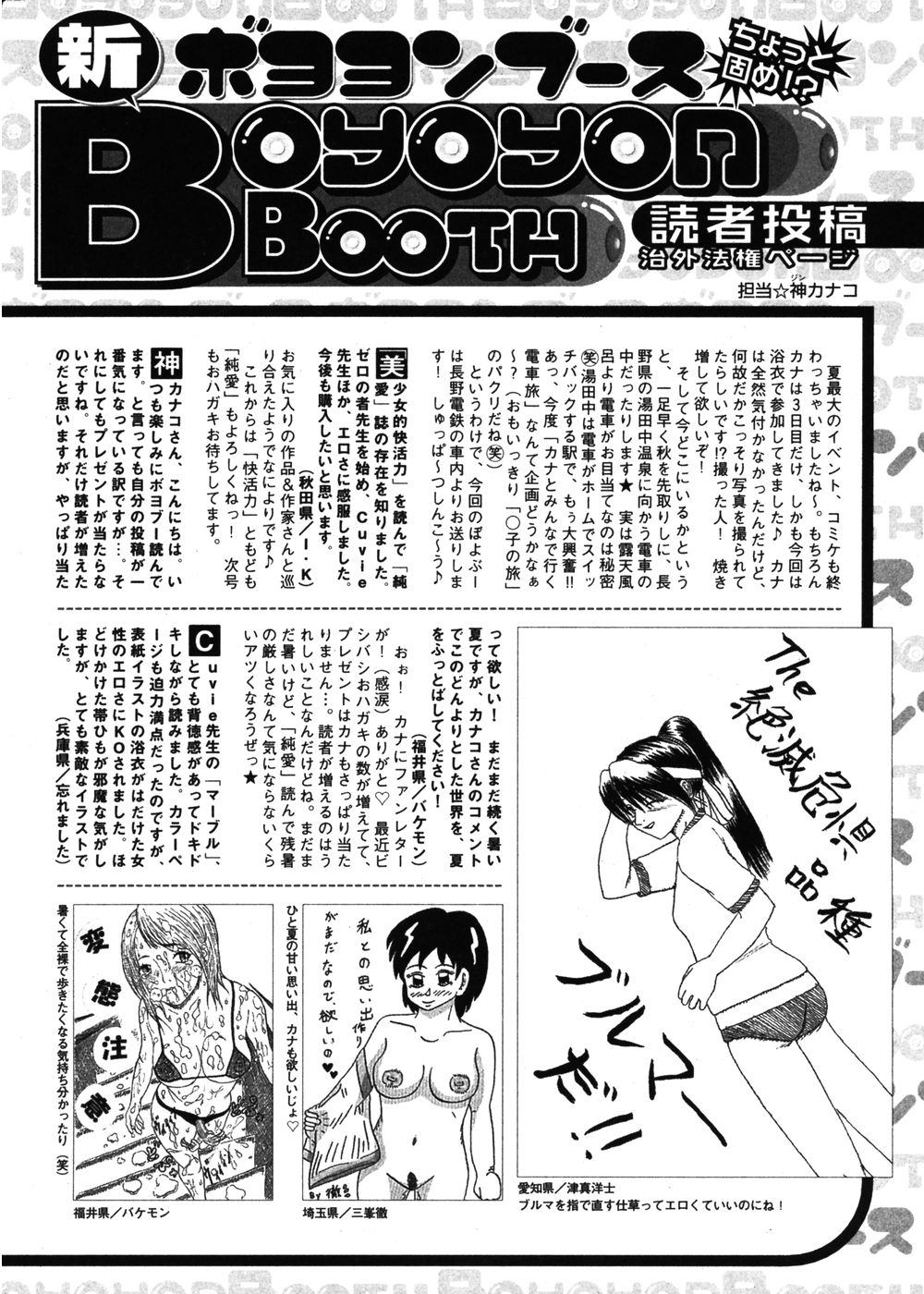 純愛果実 2006年11月号