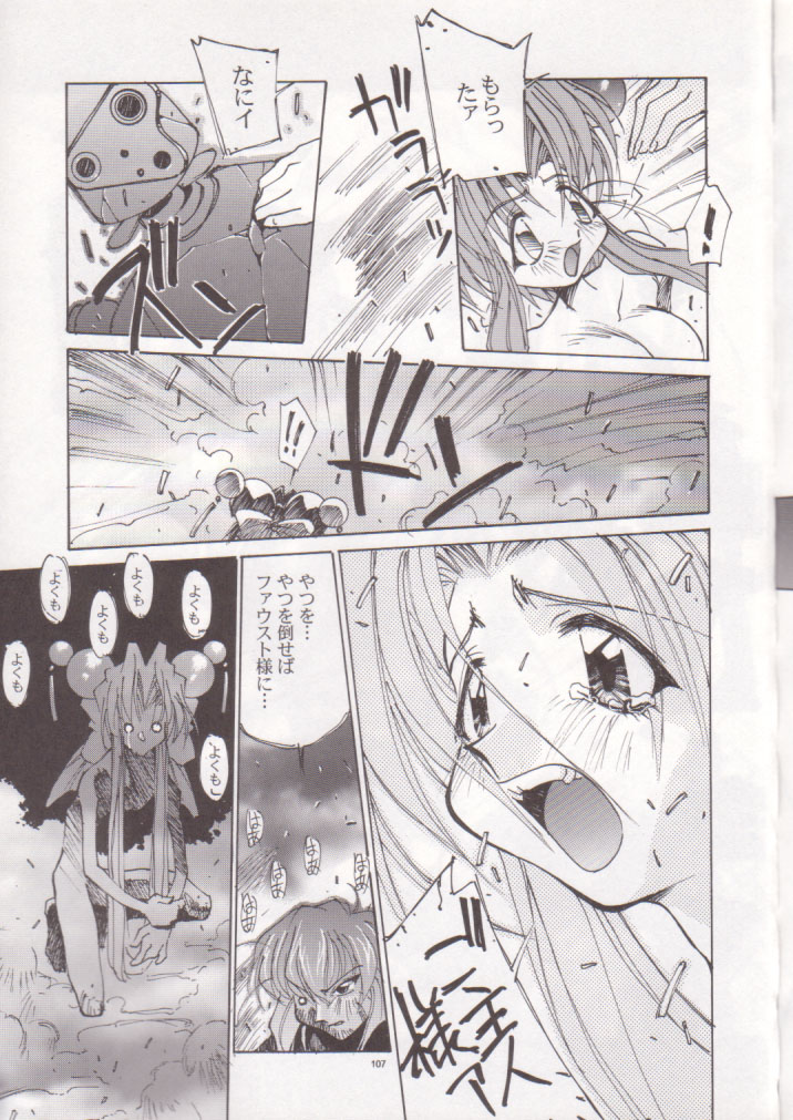 (C56) [Pussy・CAT (大野哲也)] OH! BEST cat 大野哲也選り抜き総集編 (よろず)