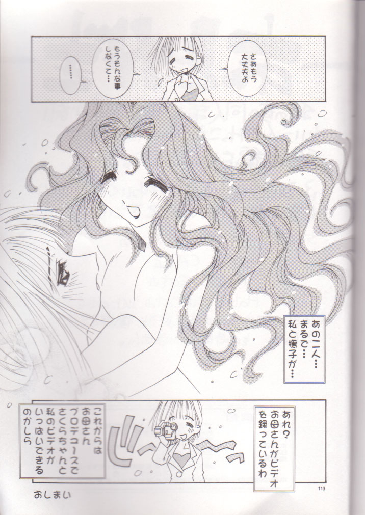 (C56) [Pussy・CAT (大野哲也)] OH! BEST cat 大野哲也選り抜き総集編 (よろず)