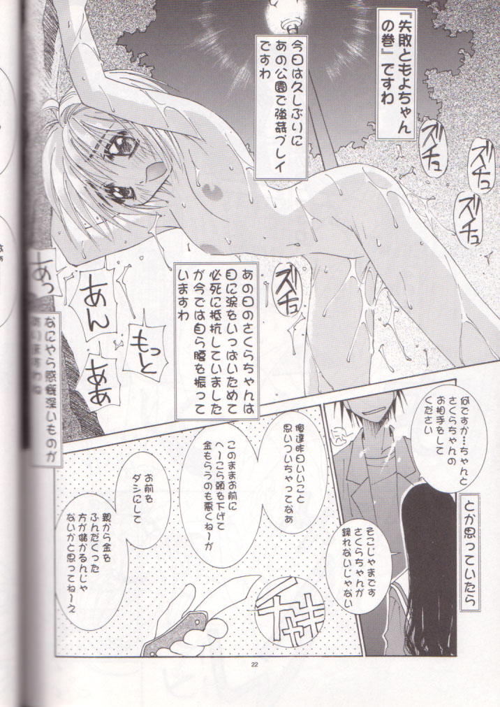 (C56) [Pussy・CAT (大野哲也)] OH! BEST cat 大野哲也選り抜き総集編 (よろず)