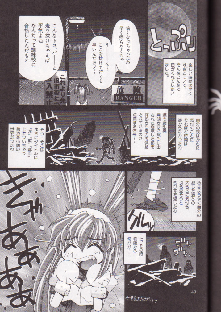 (C56) [Pussy・CAT (大野哲也)] OH! BEST cat 大野哲也選り抜き総集編 (よろず)