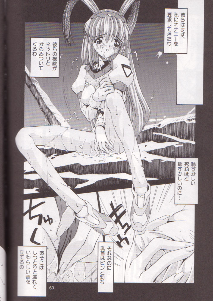 (C56) [Pussy・CAT (大野哲也)] OH! BEST cat 大野哲也選り抜き総集編 (よろず)