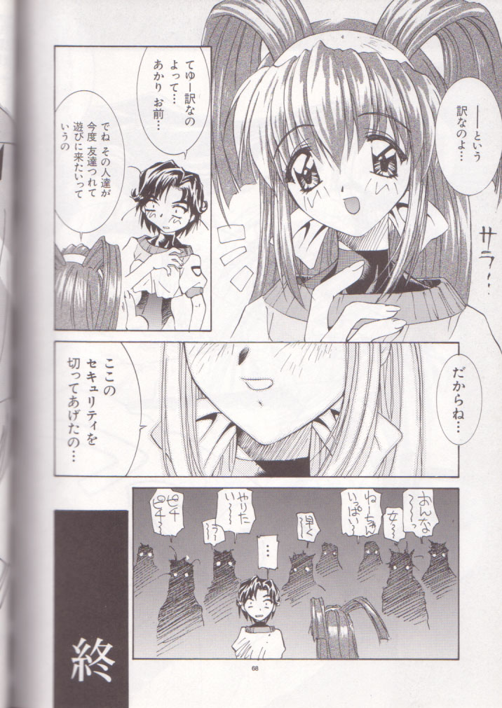 (C56) [Pussy・CAT (大野哲也)] OH! BEST cat 大野哲也選り抜き総集編 (よろず)