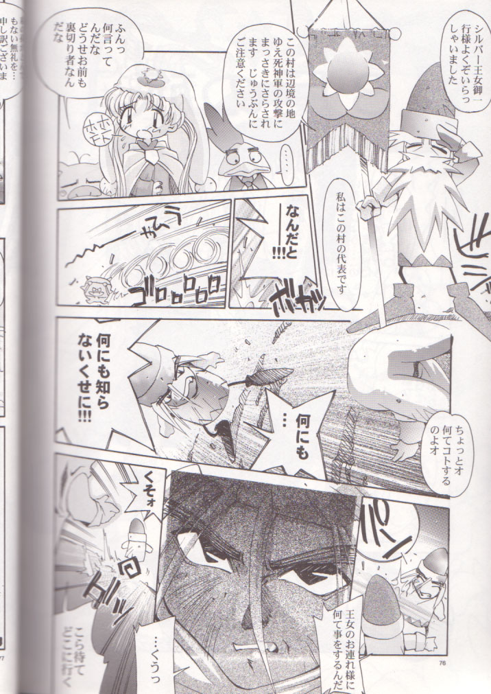 (C56) [Pussy・CAT (大野哲也)] OH! BEST cat 大野哲也選り抜き総集編 (よろず)