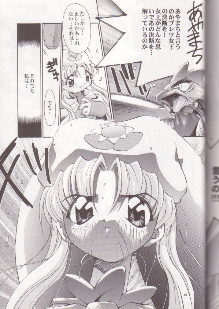 (C56) [Pussy・CAT (大野哲也)] OH! BEST cat 大野哲也選り抜き総集編 (よろず)