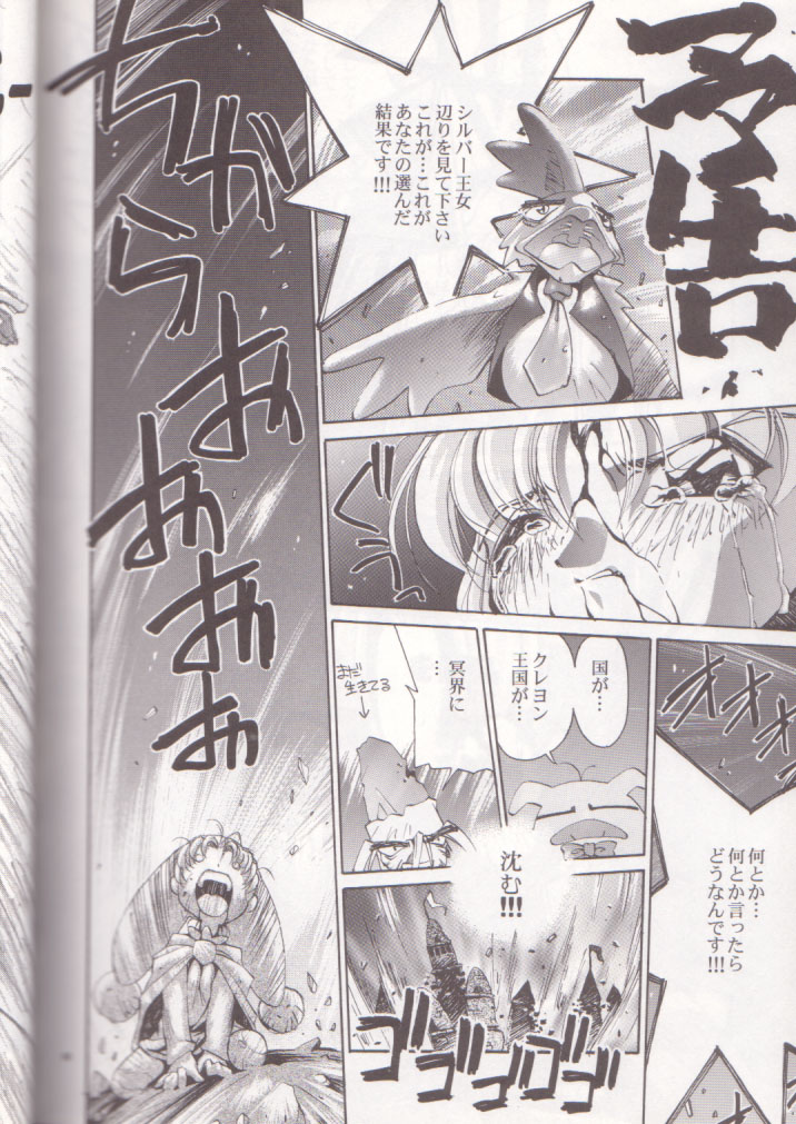 (C56) [Pussy・CAT (大野哲也)] OH! BEST cat 大野哲也選り抜き総集編 (よろず)