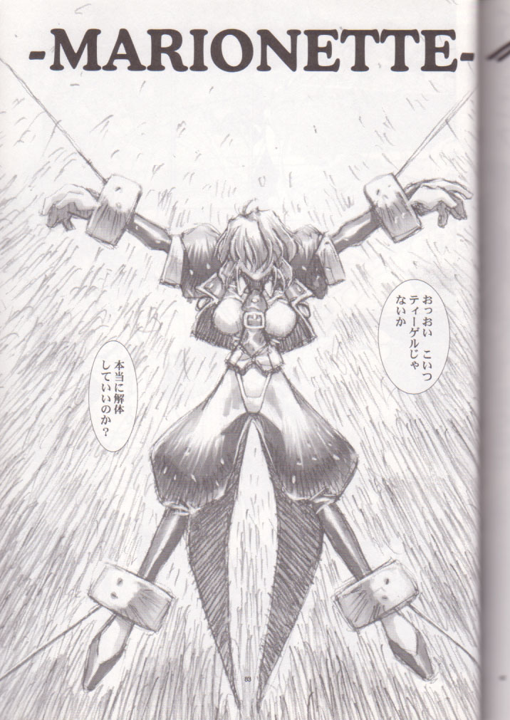 (C56) [Pussy・CAT (大野哲也)] OH! BEST cat 大野哲也選り抜き総集編 (よろず)