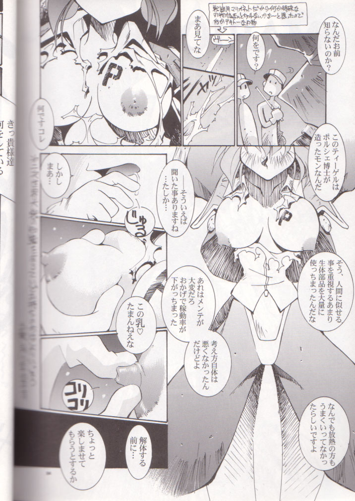 (C56) [Pussy・CAT (大野哲也)] OH! BEST cat 大野哲也選り抜き総集編 (よろず)