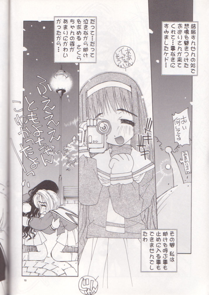 (C56) [Pussy・CAT (大野哲也)] OH! BEST cat 大野哲也選り抜き総集編 (よろず)