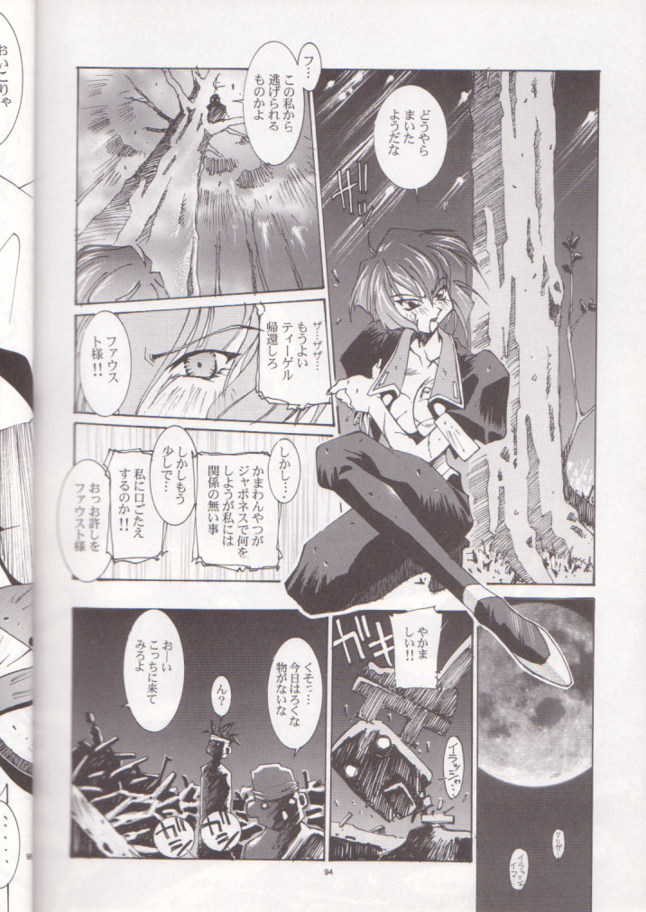 (C56) [Pussy・CAT (大野哲也)] OH! BEST cat 大野哲也選り抜き総集編 (よろず)