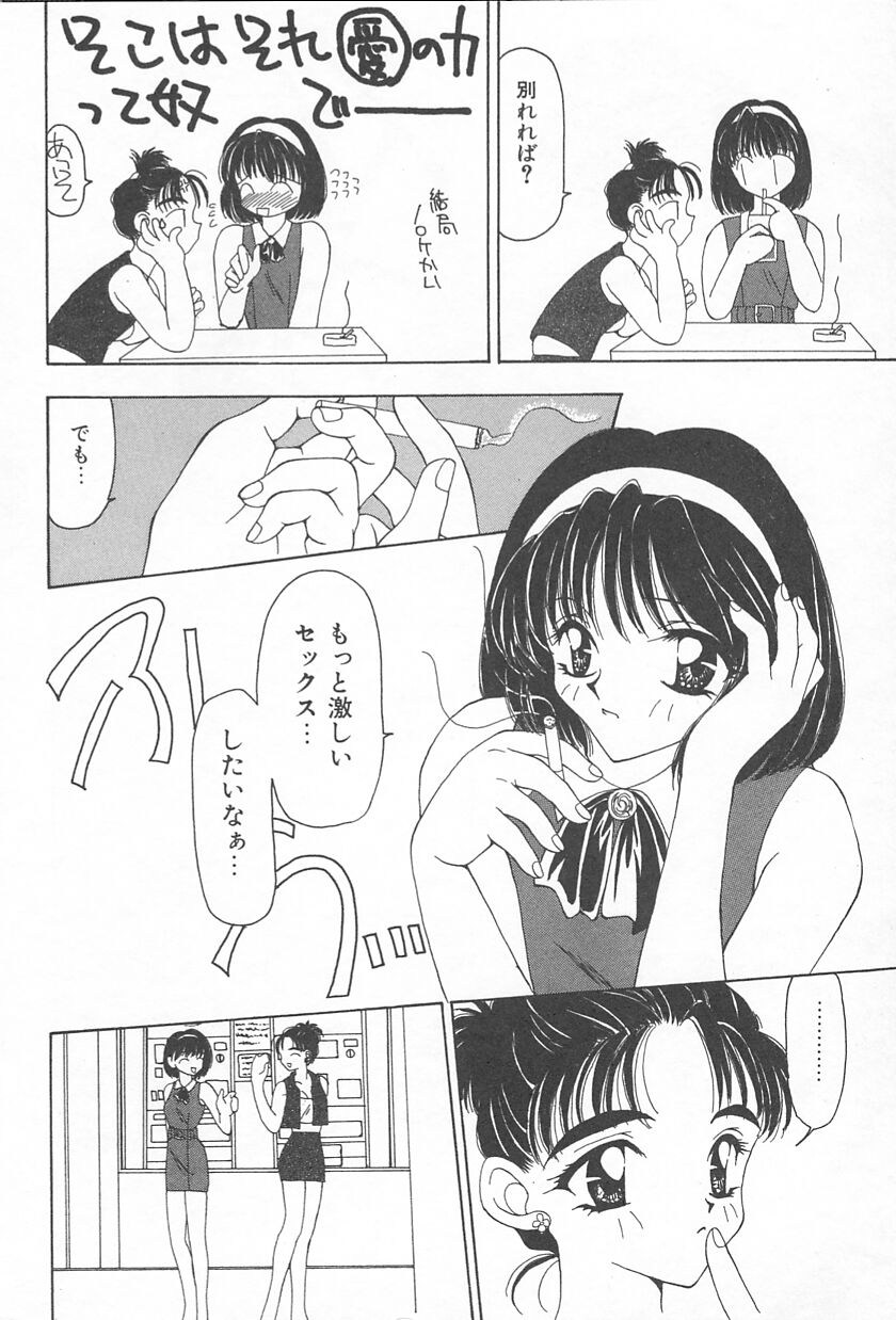 [奏亞希子] ぷにぷに