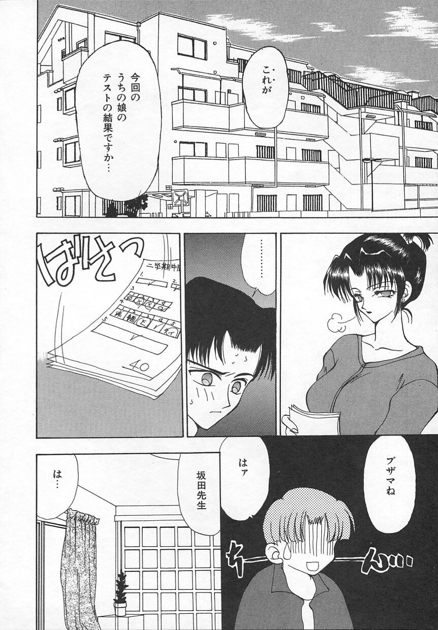 [奏亞希子] ぷにぷに