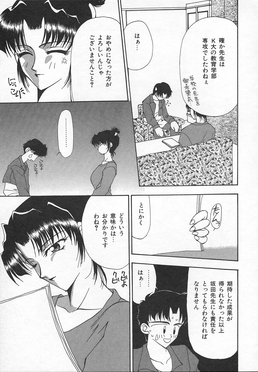 [奏亞希子] ぷにぷに