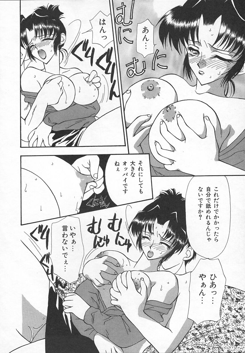 [奏亞希子] ぷにぷに