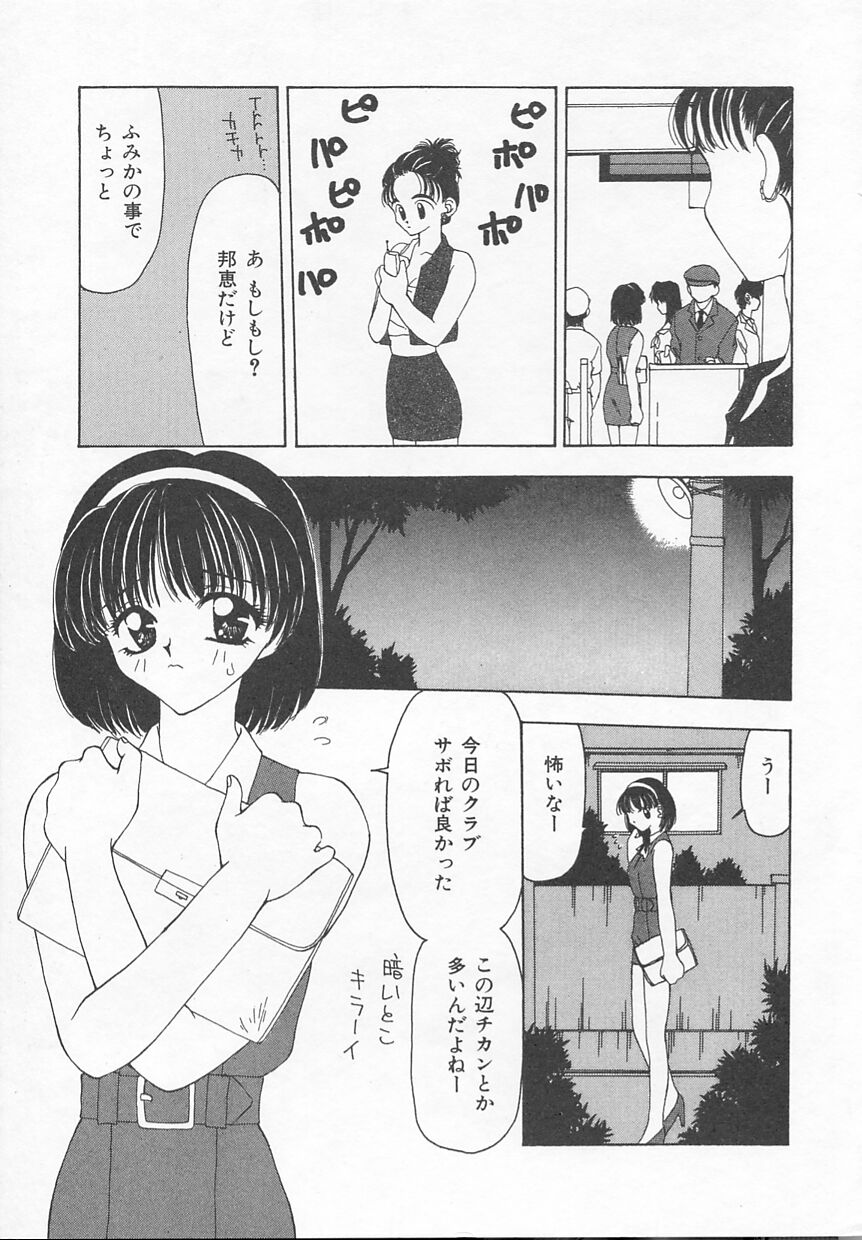 [奏亞希子] ぷにぷに