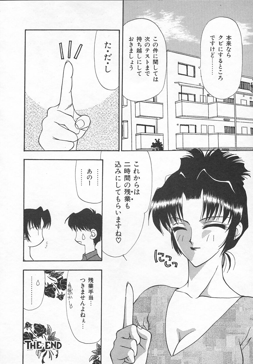 [奏亞希子] ぷにぷに