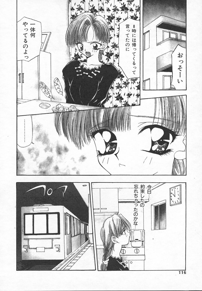 [奏亞希子] ぷにぷに