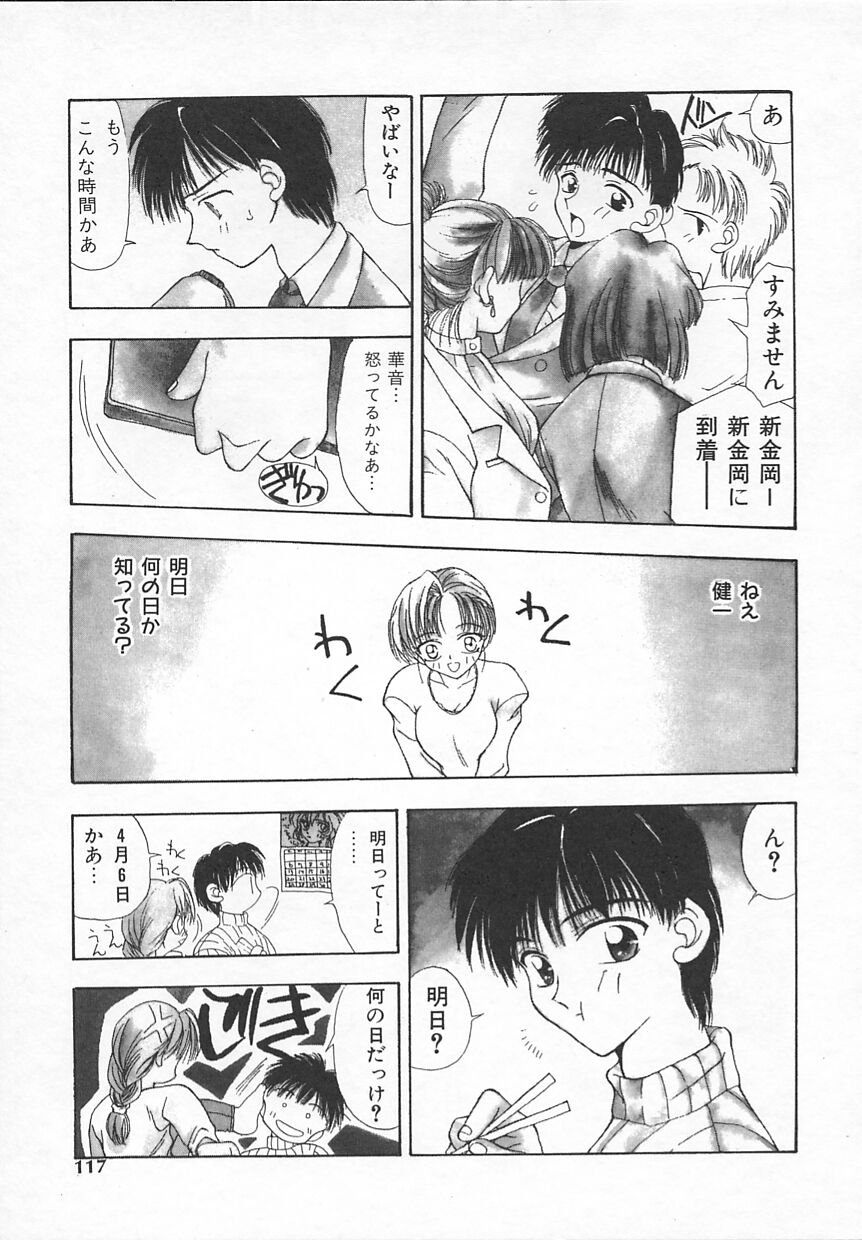 [奏亞希子] ぷにぷに