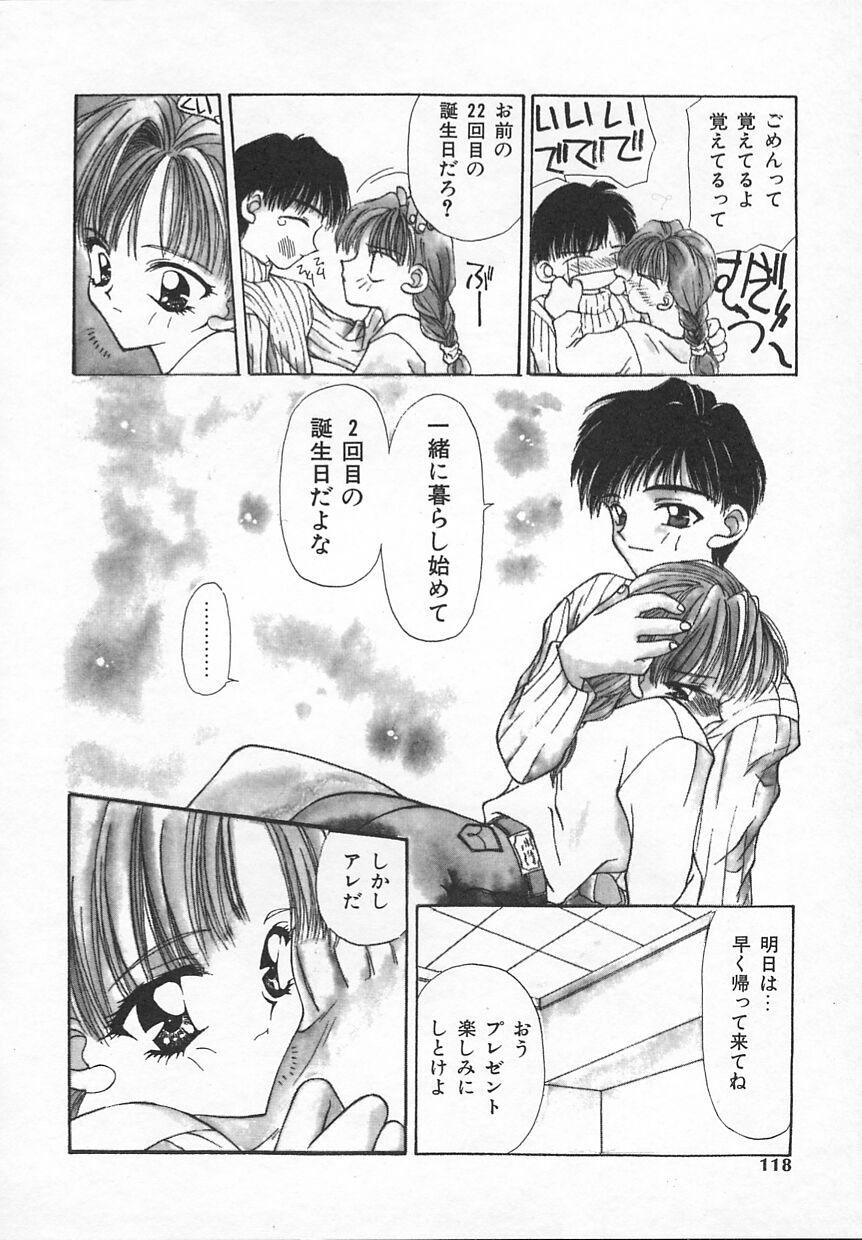[奏亞希子] ぷにぷに