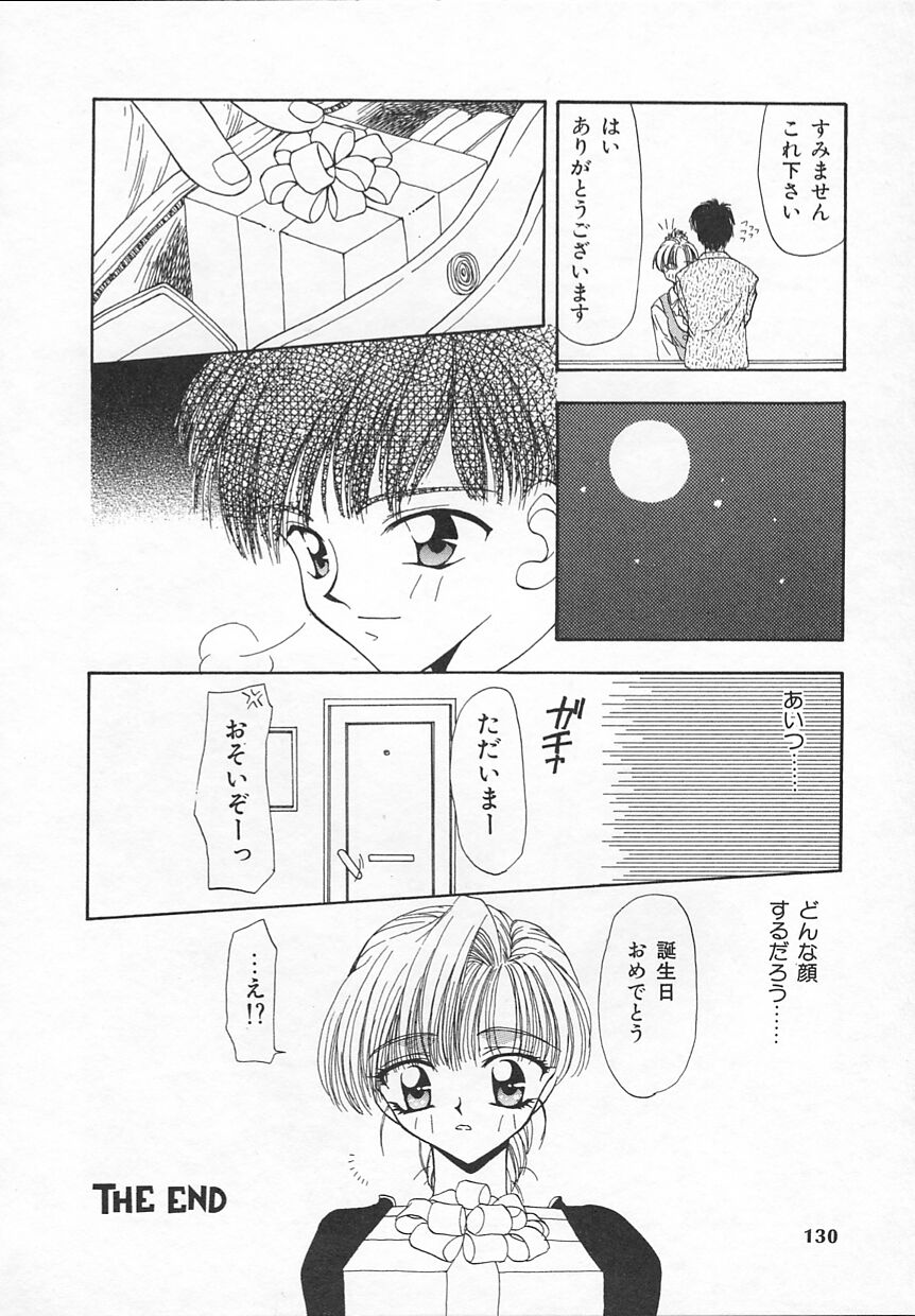 [奏亞希子] ぷにぷに