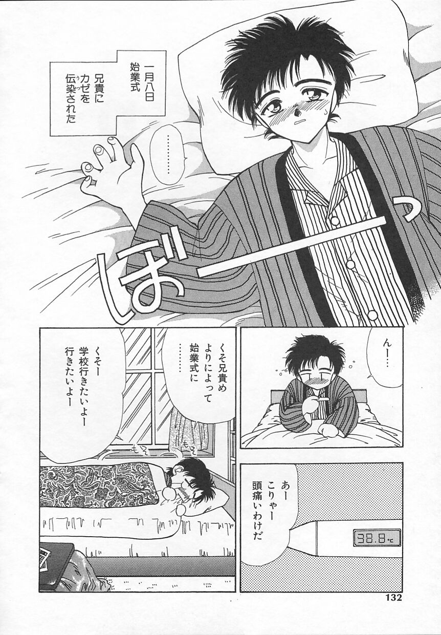 [奏亞希子] ぷにぷに
