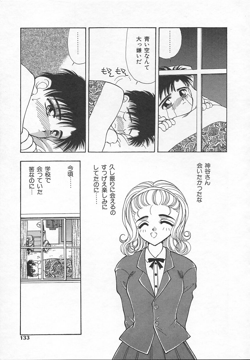 [奏亞希子] ぷにぷに