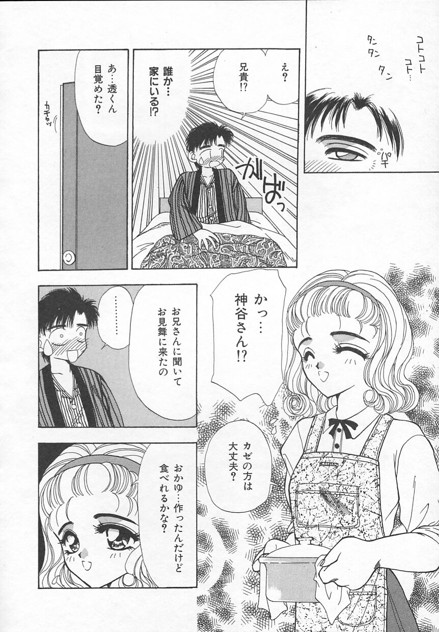 [奏亞希子] ぷにぷに