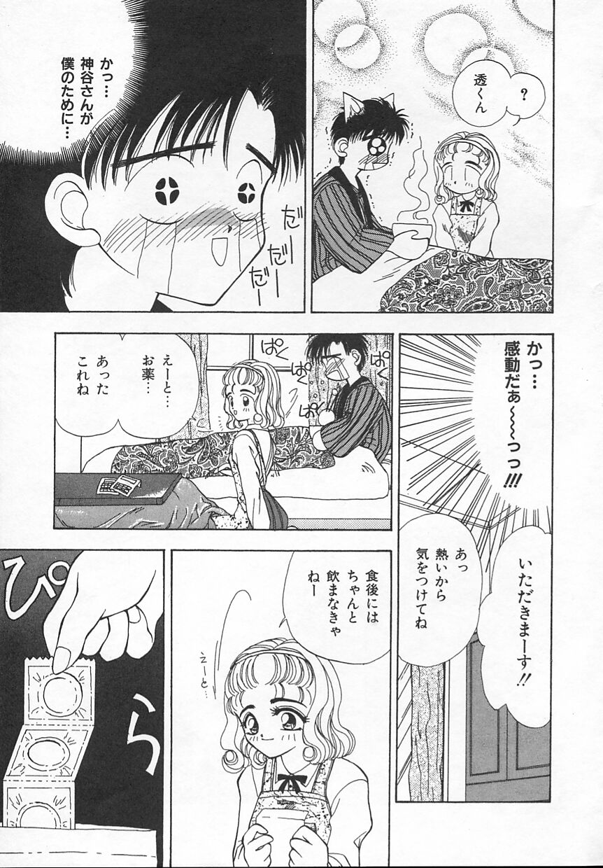 [奏亞希子] ぷにぷに
