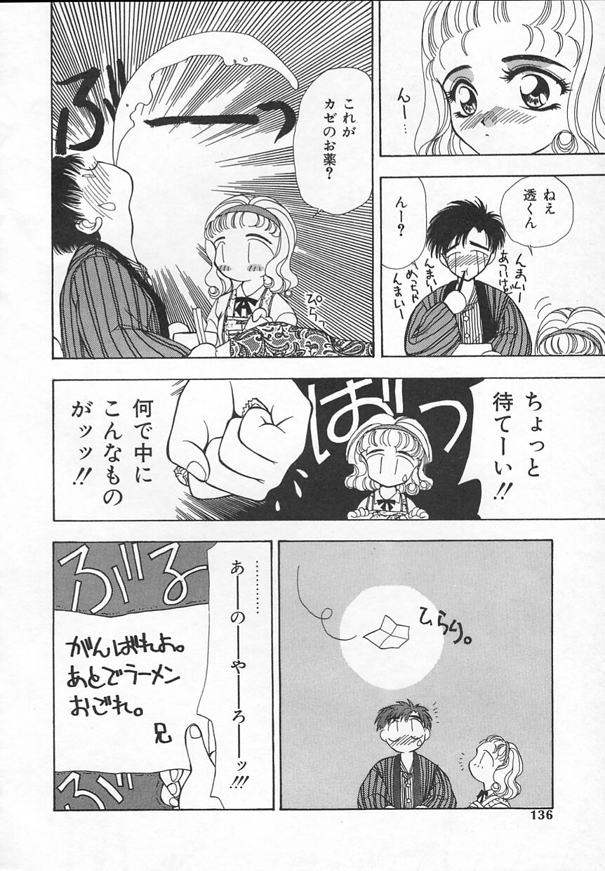 [奏亞希子] ぷにぷに
