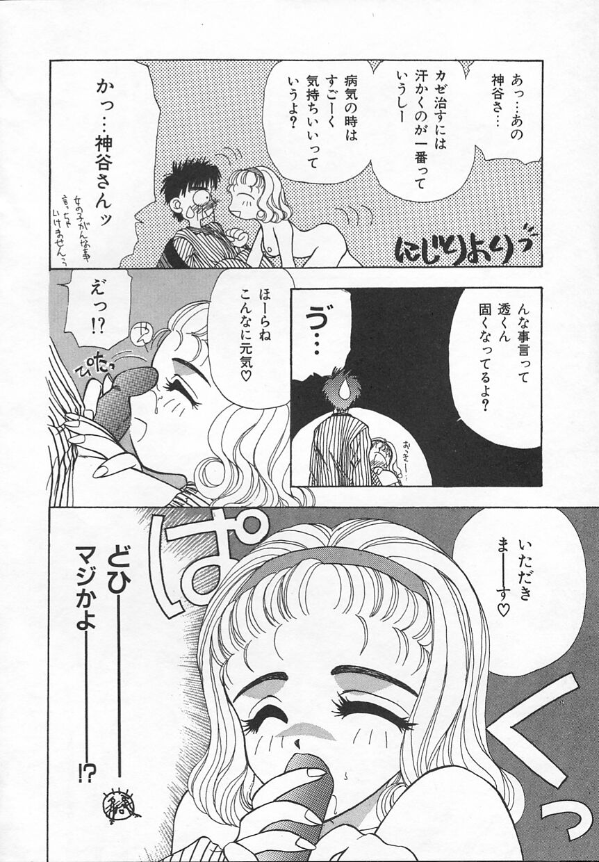 [奏亞希子] ぷにぷに