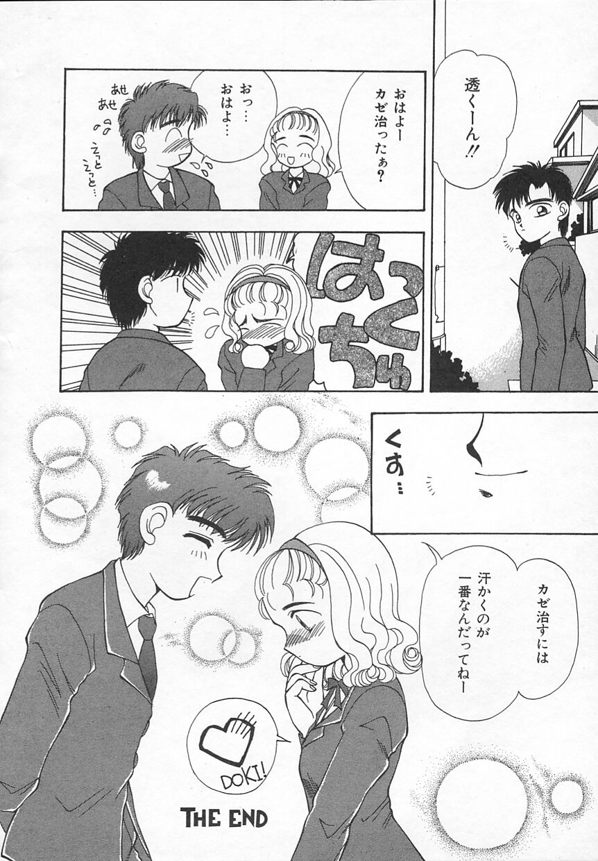 [奏亞希子] ぷにぷに