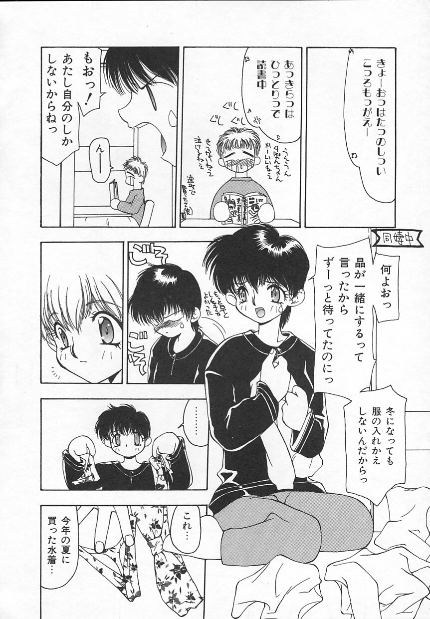 [奏亞希子] ぷにぷに