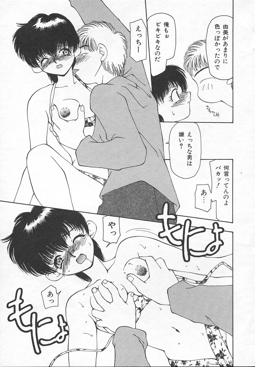 [奏亞希子] ぷにぷに