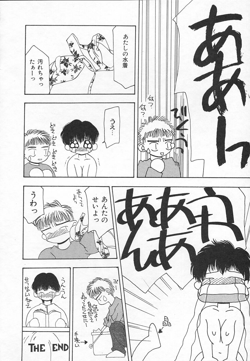 [奏亞希子] ぷにぷに
