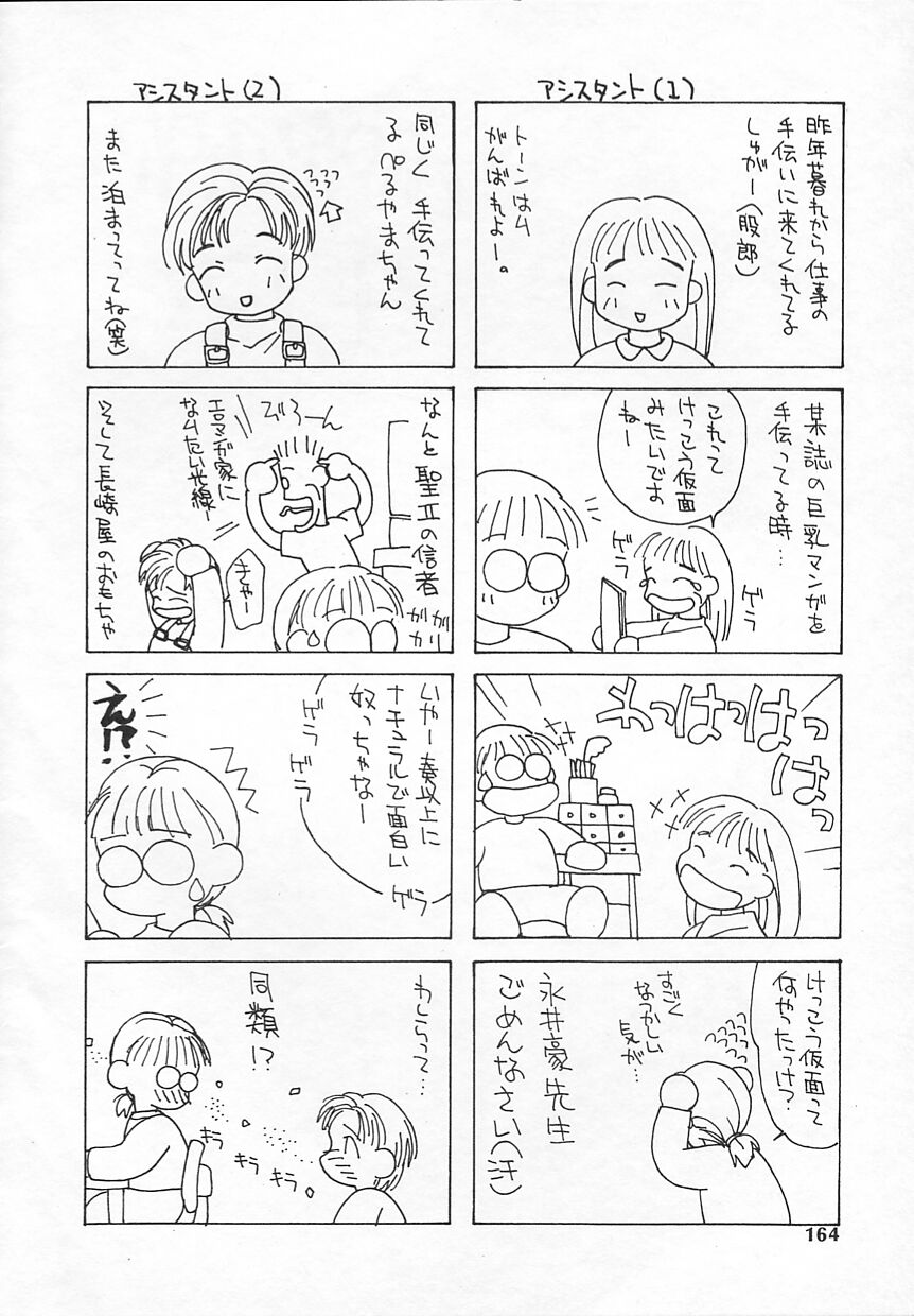 [奏亞希子] ぷにぷに