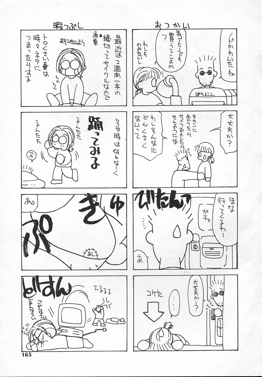 [奏亞希子] ぷにぷに